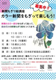 全国の講演会・トークショー【今日2023年11月6日(月)】｜ウォーカープラス