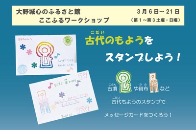 ここふるワークショップ 古代のもようをスタンプしよう 福岡県 の情報 ウォーカープラス