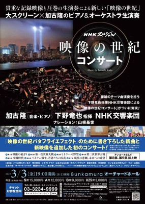 NHK映像の世紀 映像の世紀シリーズ - NHK