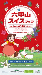 兵庫県神戸市の花 自然情報一覧 3件 ウォーカープラス