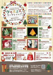 岩手県のイベント情報一覧 51件 ウォーカープラス