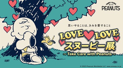 I LOVE スヌーピー THE PEANUTS MOVIE ムビチケ 使用済み | www.humanendeavour.org