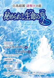 名古屋市 愛知県のイベント情報一覧 年9月13日 日 3件 ウォーカープラス