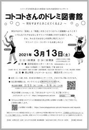 東京都のライブ 音楽イベント情報一覧 無料イベント 2件 ウォーカープラス