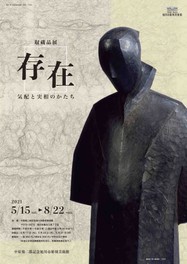 北海道旭川市のイベント情報一覧 21年5月15日 土 1件 ウォーカープラス