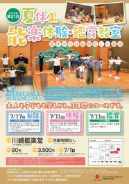 21年7月23日 金 の関東の夏休みイベント一覧 夏休みおでかけガイド21 ウォーカープラス