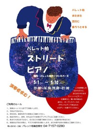 千葉県柏市のイベント情報一覧 今週末 無料イベント 3件 ウォーカープラス