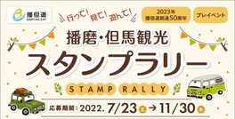 関西のイベント情報一覧 22年8月22日 月 102件 11ページ目 ウォーカープラス