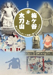 富山県のイベント情報一覧 21年8月14日 土 7件 ウォーカープラス