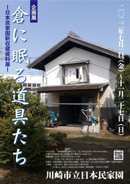 関東のイベント情報一覧 22年9月7日 水 47件 5ページ目 ウォーカープラス