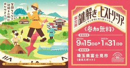 埼玉県のイベント情報一覧 明日 57件 ウォーカープラス