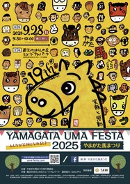 馬との触れ合いが楽しめるイベント
