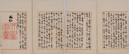 「終戦の詔書」