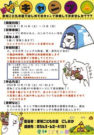 ラグーナテンボス ラグナシア 愛知県 の施設で開催するイベント一覧 ウォーカープラス