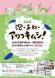 関西のイベント情報一覧 21年2月23日 火 2件 ウォーカープラス