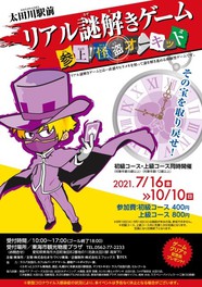 愛知県のイベント情報一覧 21年10月7日 木 23件 ウォーカープラス