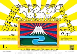 四国のイベント情報一覧 117件 ウォーカープラス