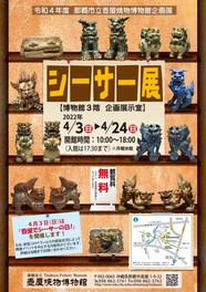 沖縄県のイベント情報一覧 明日 無料イベント 2件 ウォーカープラス