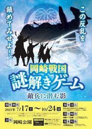 愛知県のイベント情報一覧 21年10月15日 金 17件 ウォーカープラス