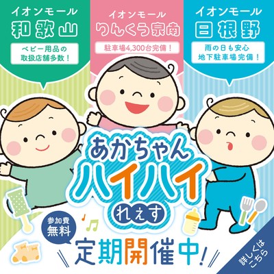 あかちゃんハイハイれぇす