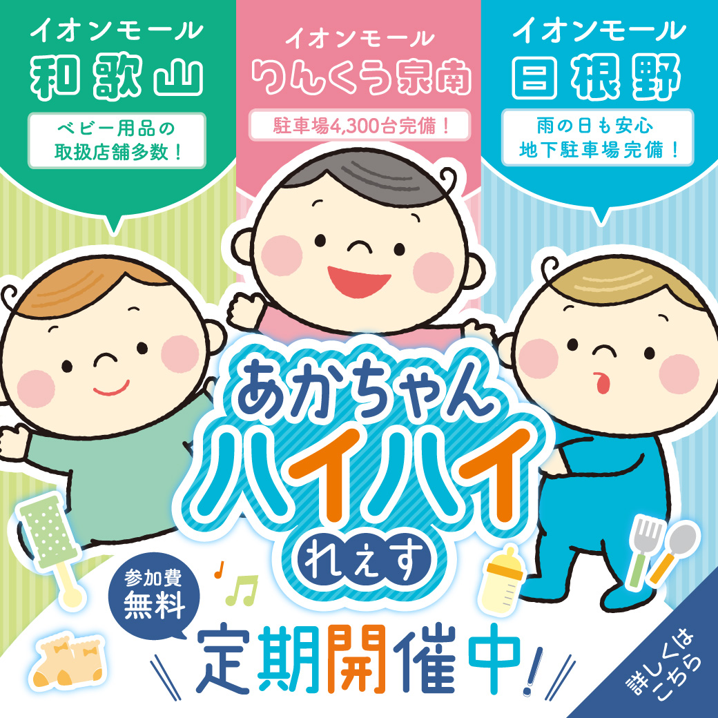 あかちゃんハイハイれぇす