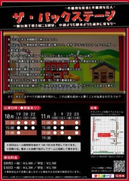 関西のイベント情報一覧 19年9月14日 土 244件 5ページ目 ウォーカープラス