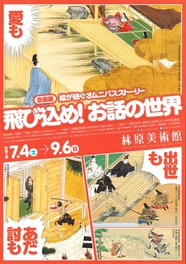 岡山市 岡山県のイベント 子供と 情報一覧 年7月11日 土 1件 ウォーカープラス