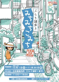 関東のイベント情報一覧 22年10月15日 土 無料イベント 31件 ウォーカープラス