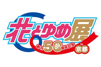 歴代74人の作家の作品が大集結