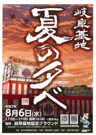 夕焼け空に映える夏祭り会場