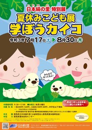 群馬県のイベント情報一覧 47件 ウォーカープラス