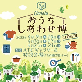 大阪府大阪市のイベント情報一覧 22年4月9日 土 60件 4ページ目 ウォーカープラス