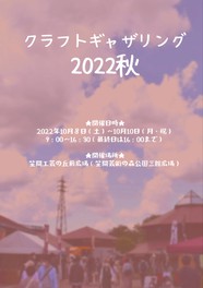 茨城県のイベント情報一覧 61件 3ページ目 ウォーカープラス