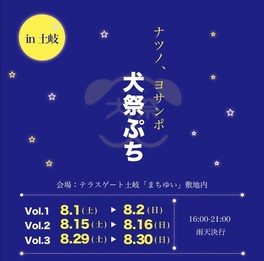 岐阜県のフリーマーケット情報一覧 2件 ウォーカープラス