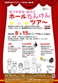 関東の無料イベント一覧 夏休みおでかけガイド ウォーカープラス