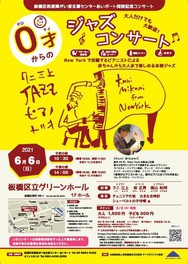 東京都のライブ 音楽イベント情報一覧 13件 ウォーカープラス