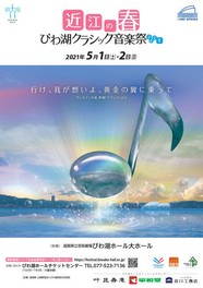 滋賀県のgw ゴールデンウィーク イベント ゴールデンウィーク 21 ウォーカープラス