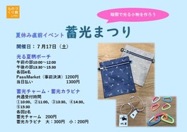 21年7月17日 土 の東京都の夏休みイベント一覧 夏休みおでかけガイド21 ウォーカープラス