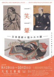 関西のイベント情報一覧 22年8月27日 土 313件 30ページ目 ウォーカープラス