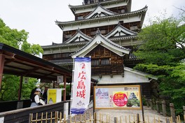 天守の閉城が決定した広島城で開催される、広島城ならではの体験イベント