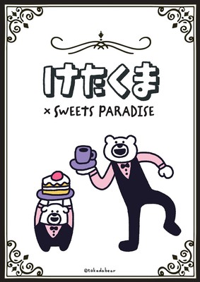 けたくま Sweets Paradise コラボカフェ 千葉 千葉県 の情報 ウォーカープラス