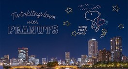 大阪の夜空を彩るPEANUTSのドローンショー