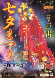 美しい七夕飾りが楽しめる