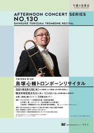 神奈川県のイベント情報一覧 21年08月 お昼開催 3件 ウォーカープラス