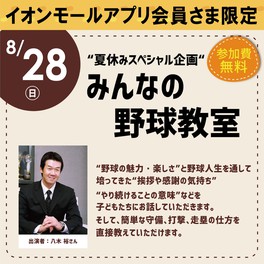 関西の商業施設のイベント 子供と 情報一覧 今日 2件 ウォーカープラス