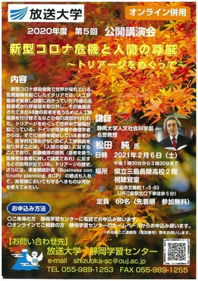 情報 最新 静岡 コロナ 県
