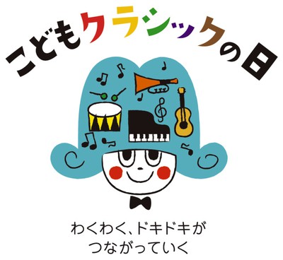 こどもクラシックの日21 みみをおどろう 1 ピアノの音色バージョン 大阪府 の情報 ウォーカープラス