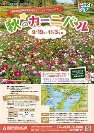 兵庫県のイベント情報一覧 明日 78件 ウォーカープラス