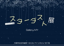 大阪府の見本市 展示会情報一覧 無料イベント 32件 ウォーカープラス