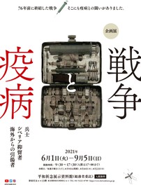 関東のイベント情報一覧 21年6月3日 木 85件 5ページ目 ウォーカープラス